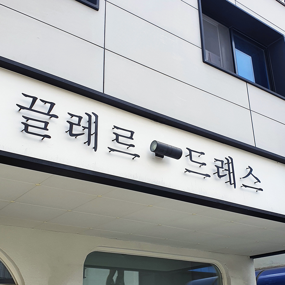 명지애드