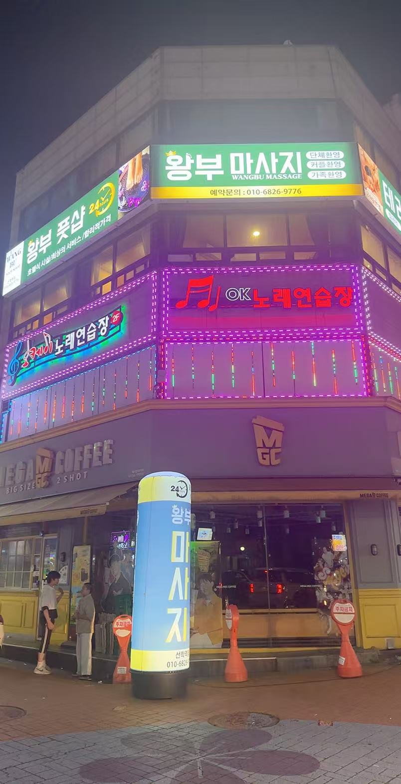 왕부마사지 photo 9