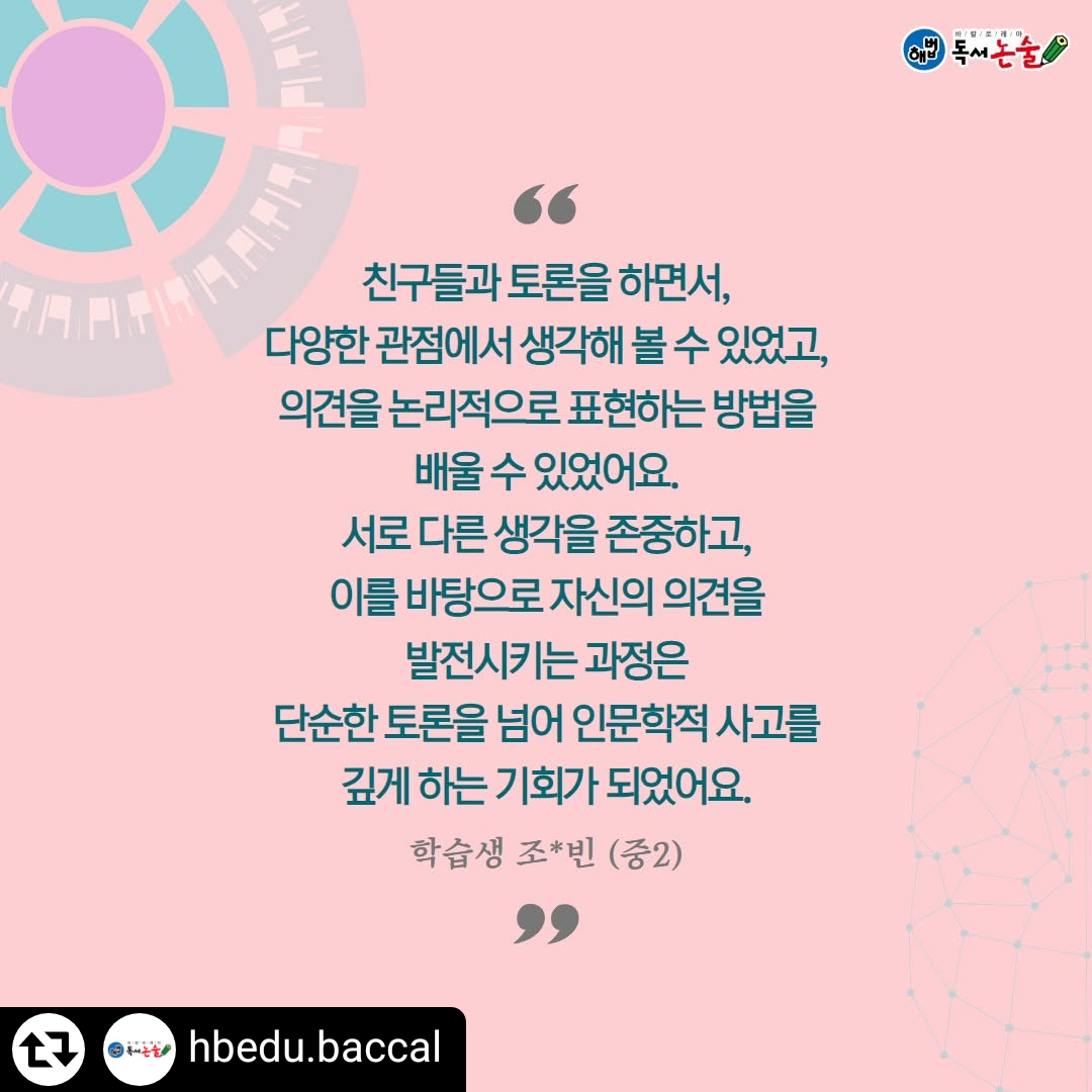 해법독서논술 순천지사