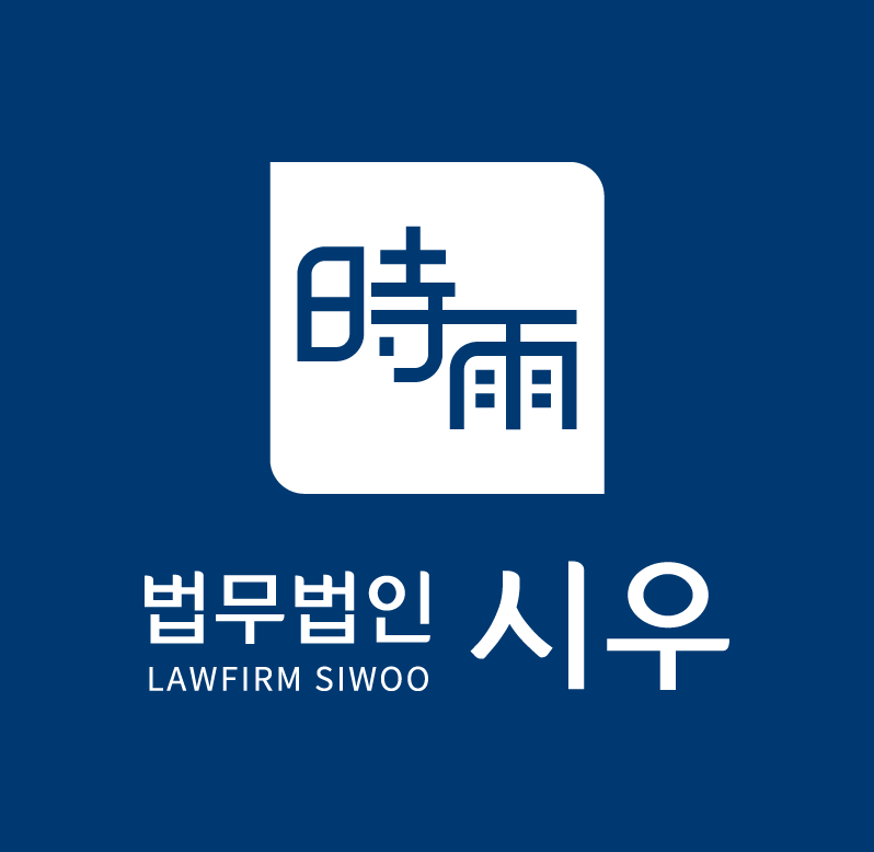 법무법인 시우
