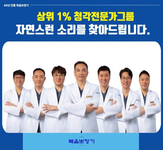 복음보청기 강동센터 대표 이미지