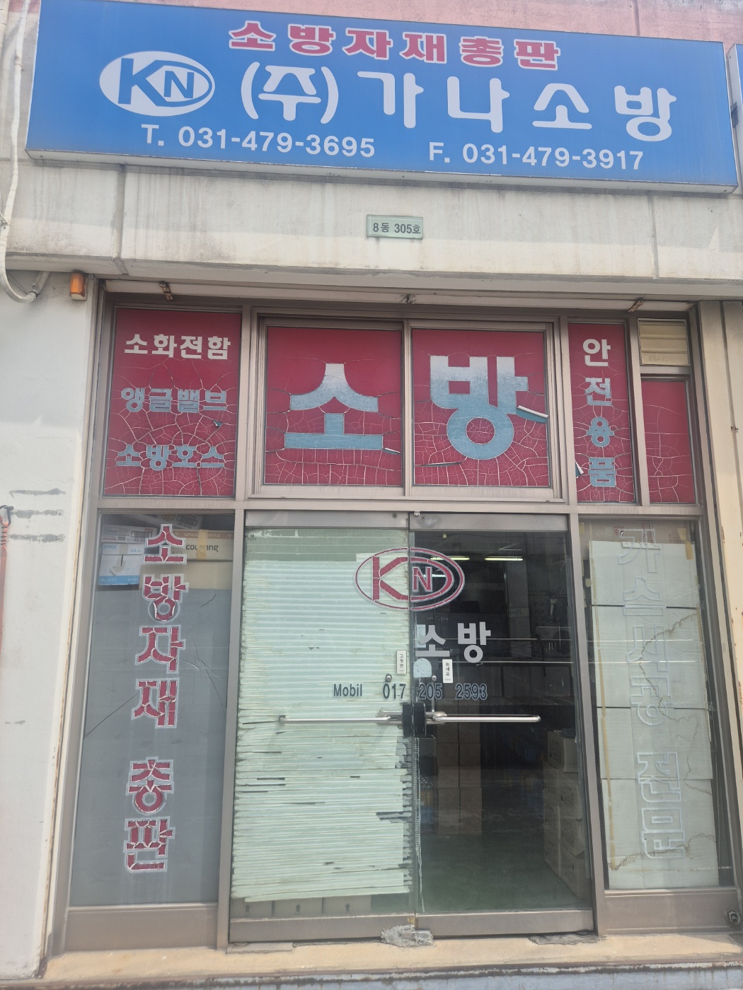 가나에프앤씨