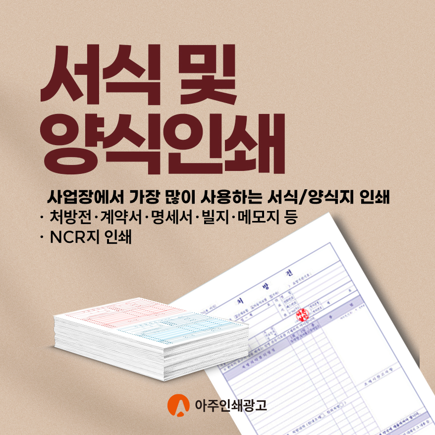아주인쇄광고