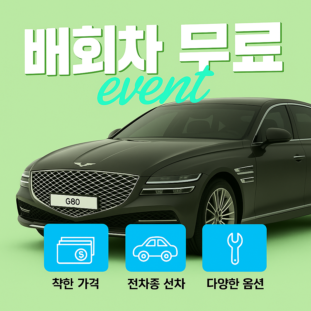 에이치디렌트카 용인점