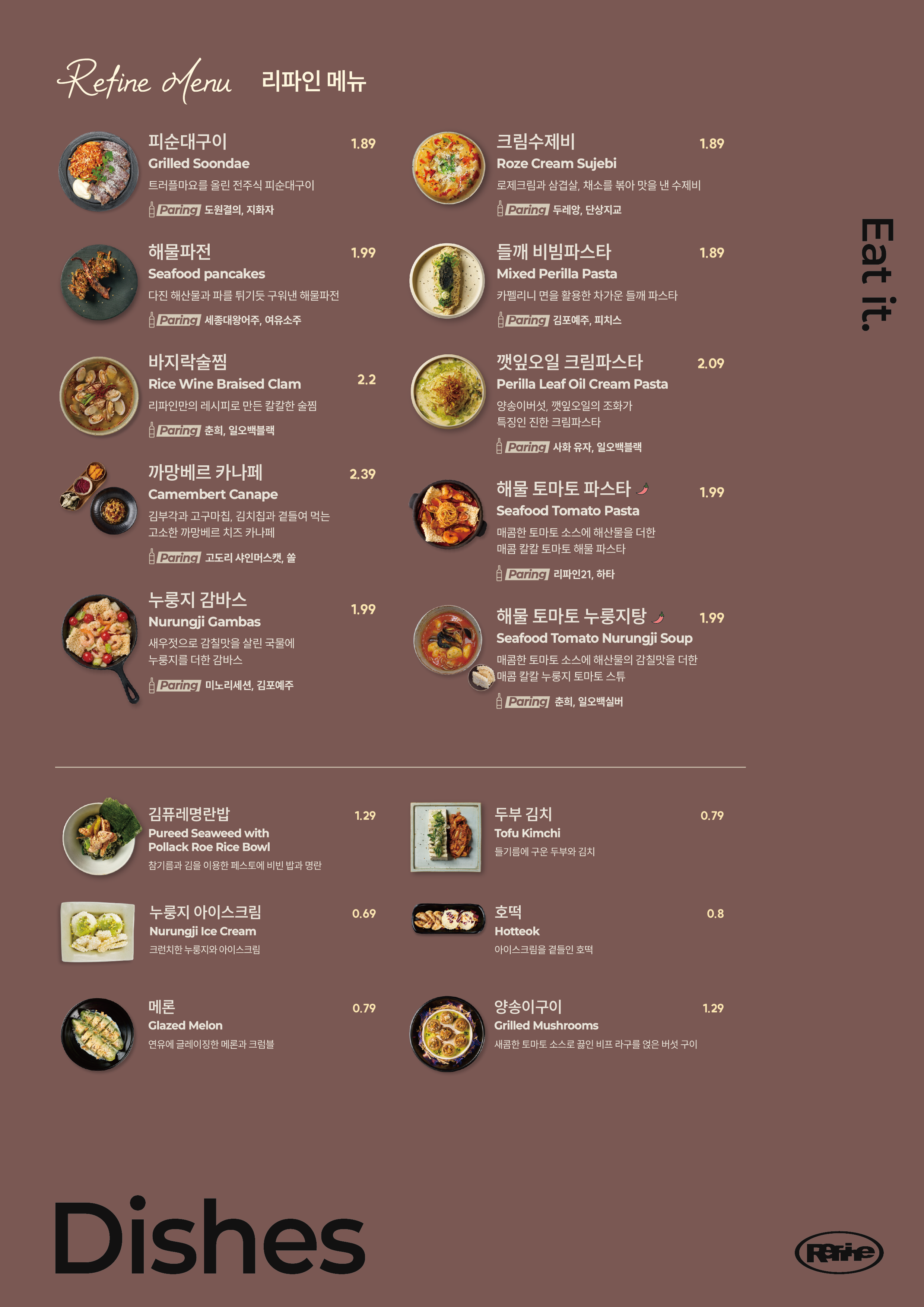 리파인 강남역점