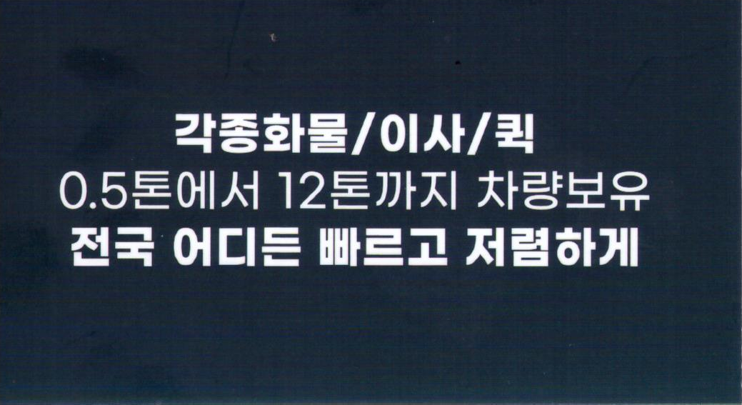 삼일이사화물