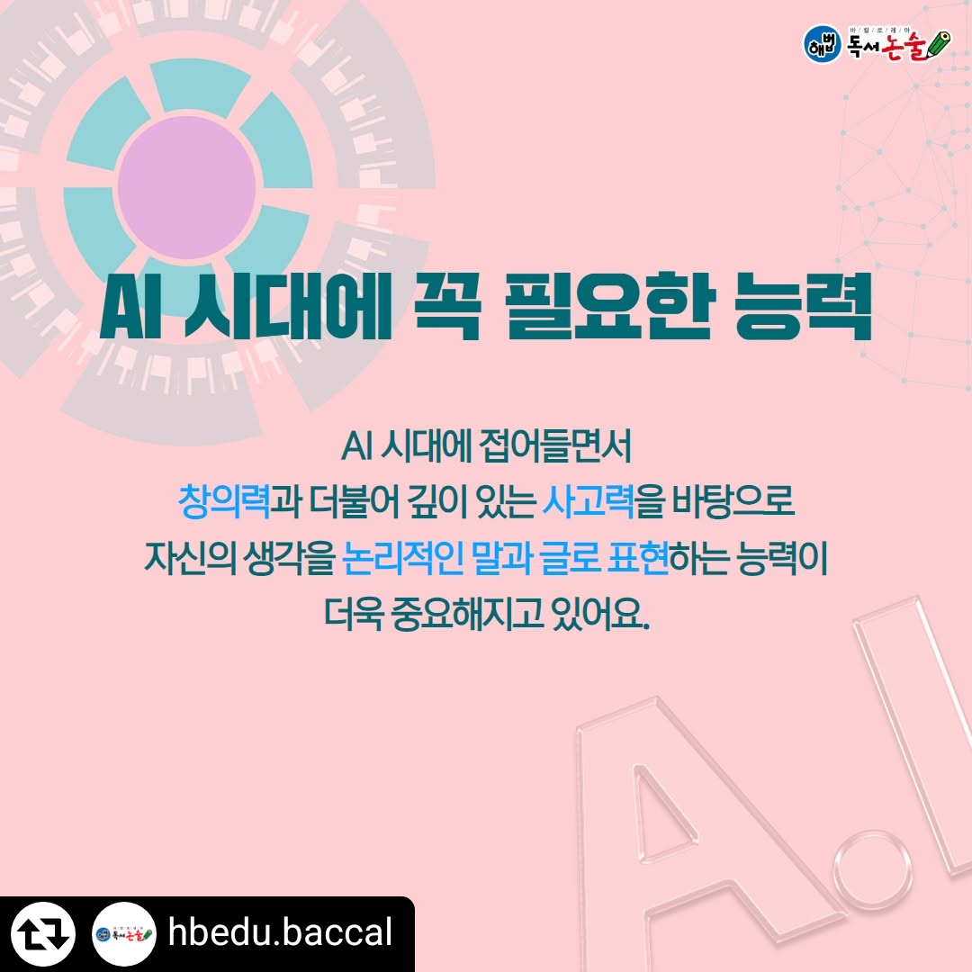 해법독서논술 순천지사