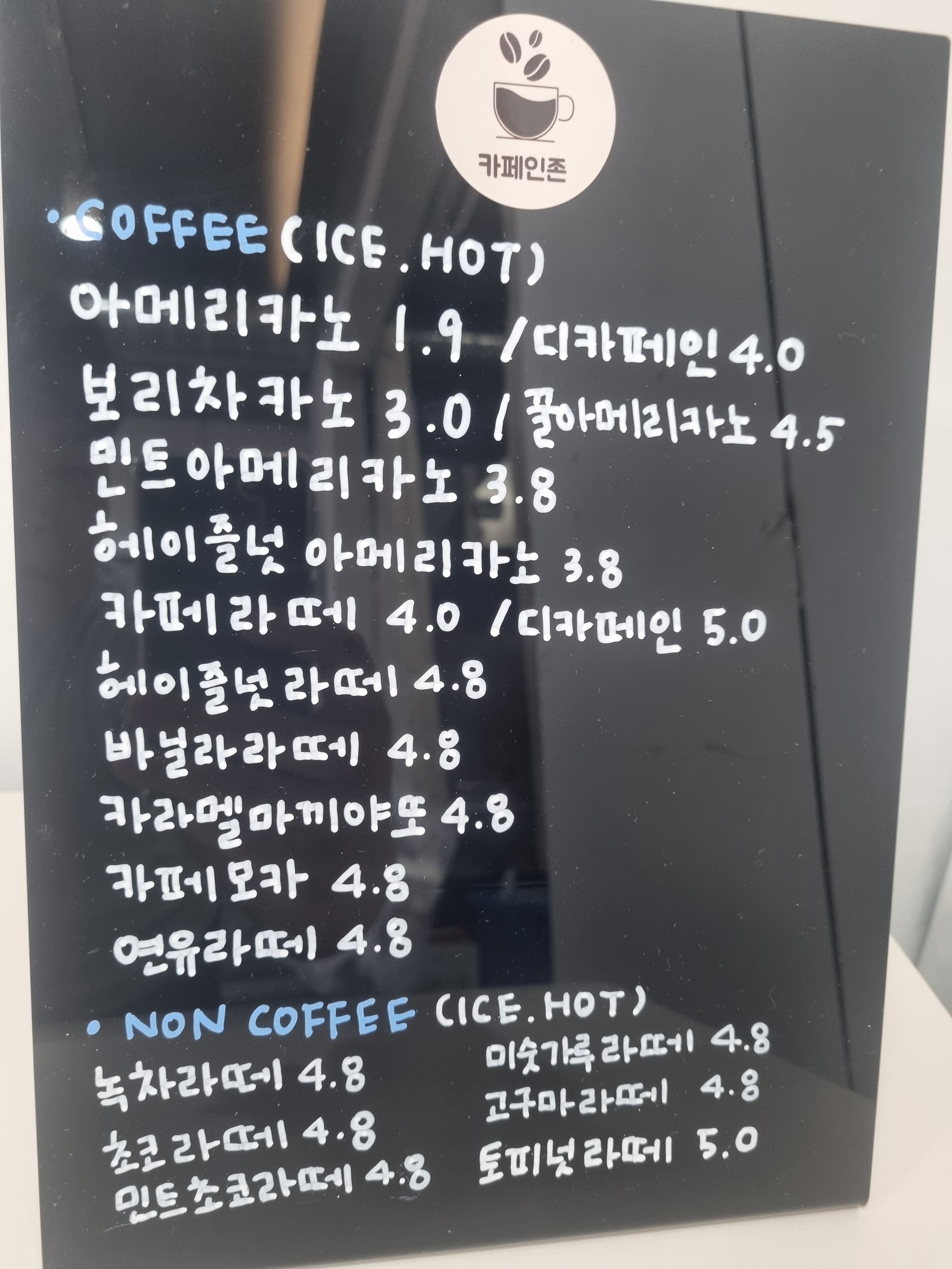 카페인존 수원점