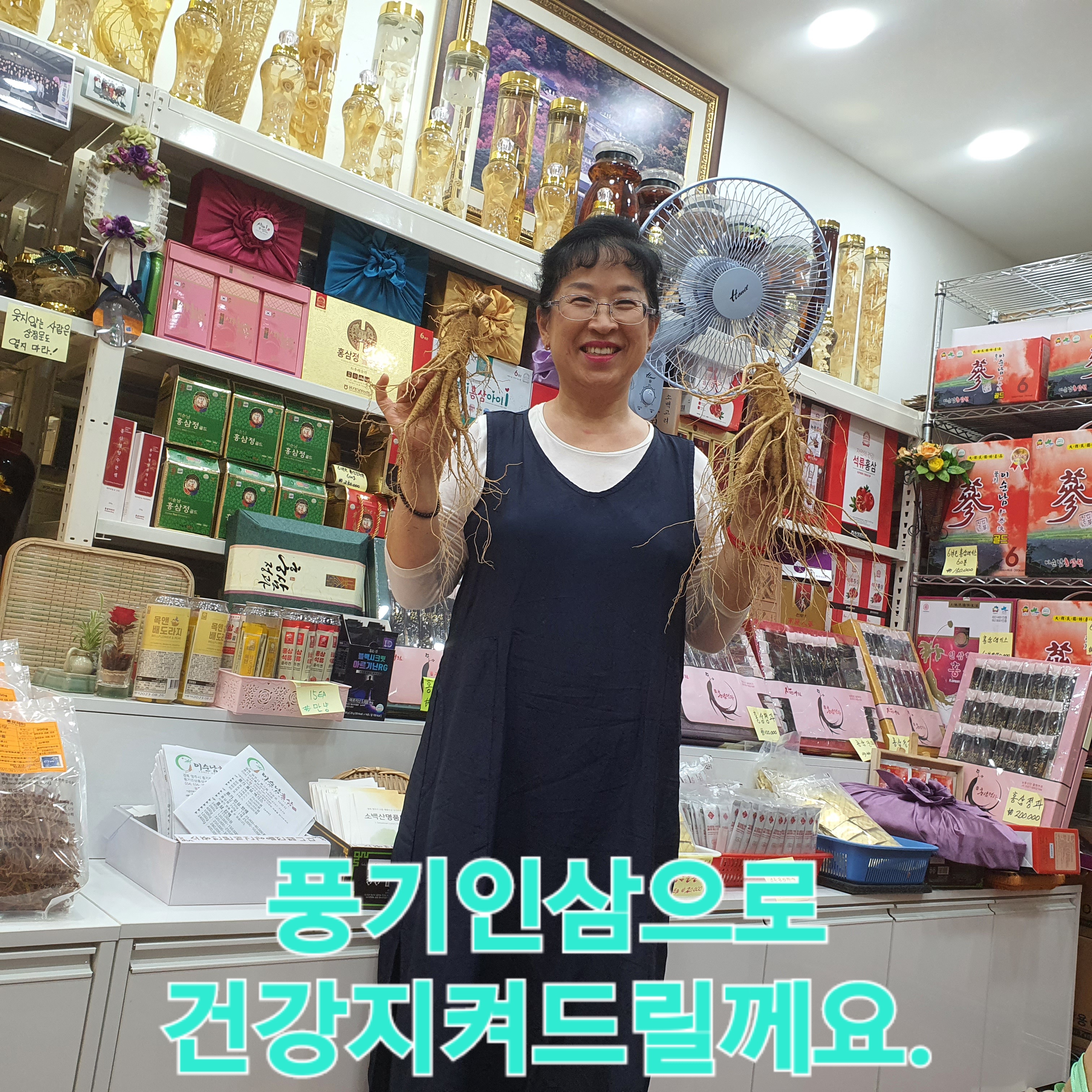 이순남홍삼
