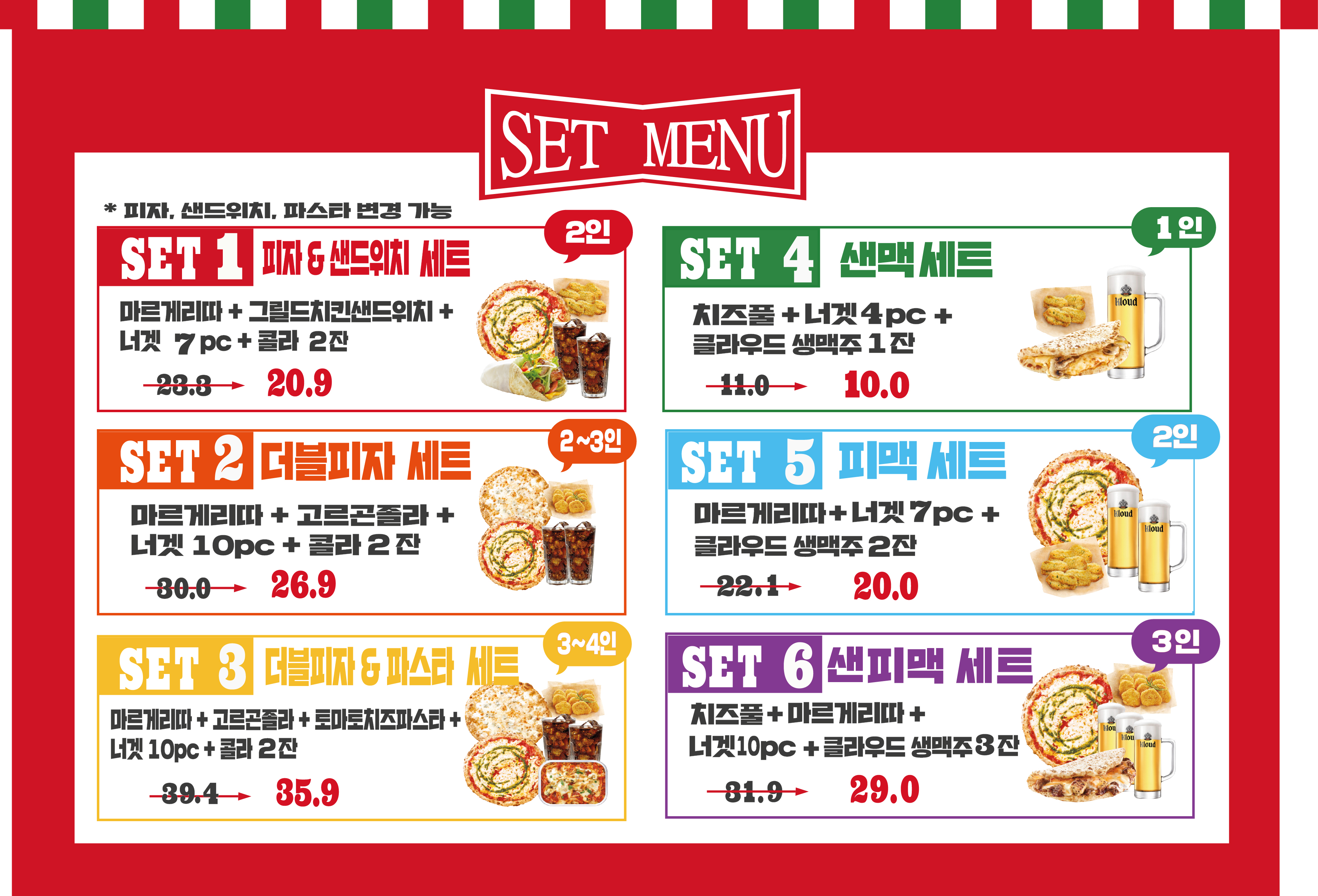 400도씨화덕피자&화덕샌드위치