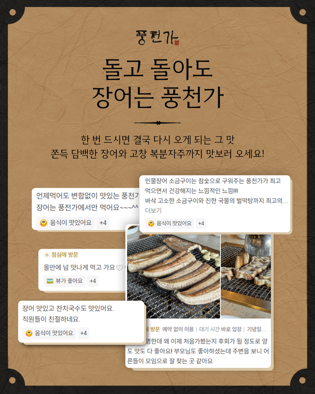 풍천가