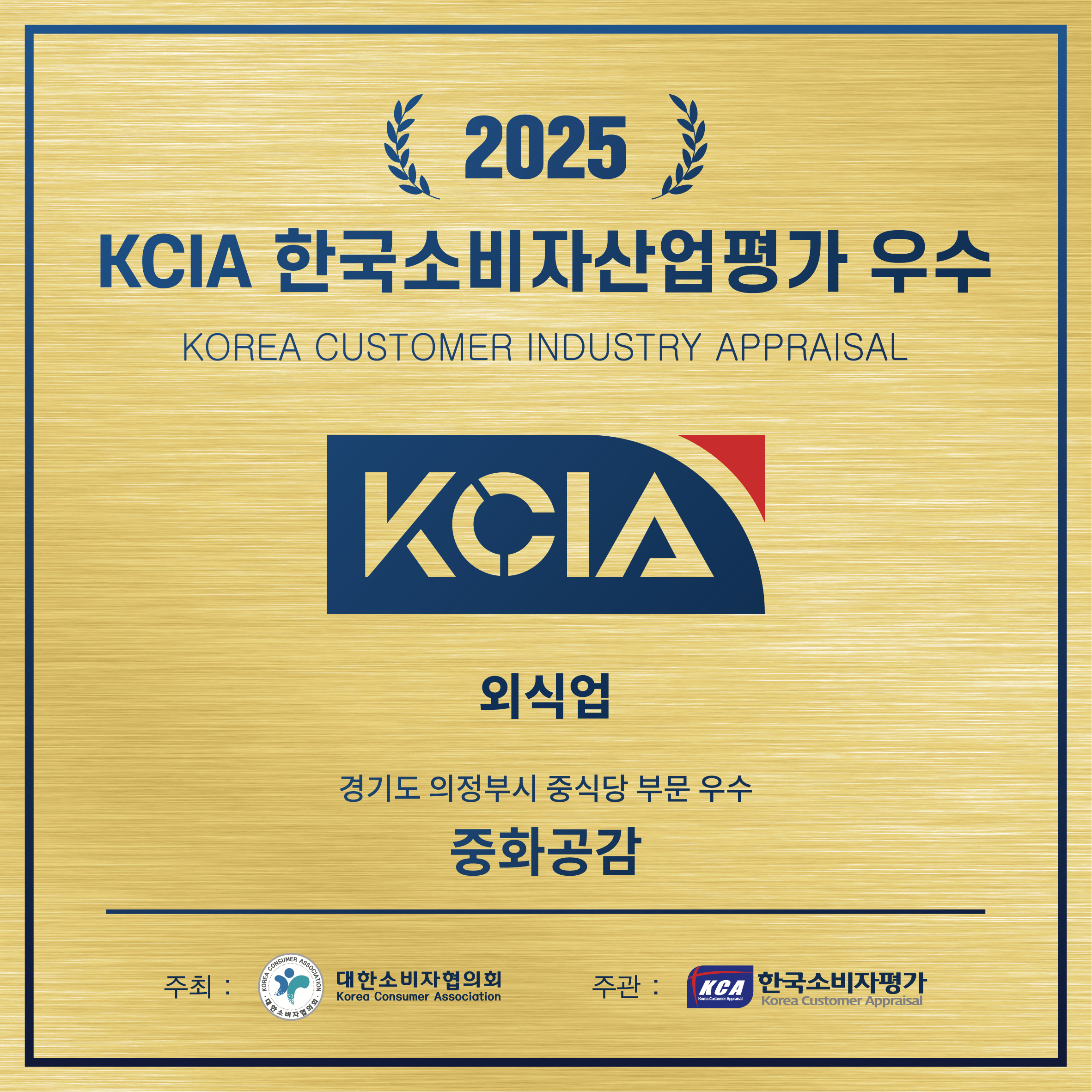 중화공감 설명사진