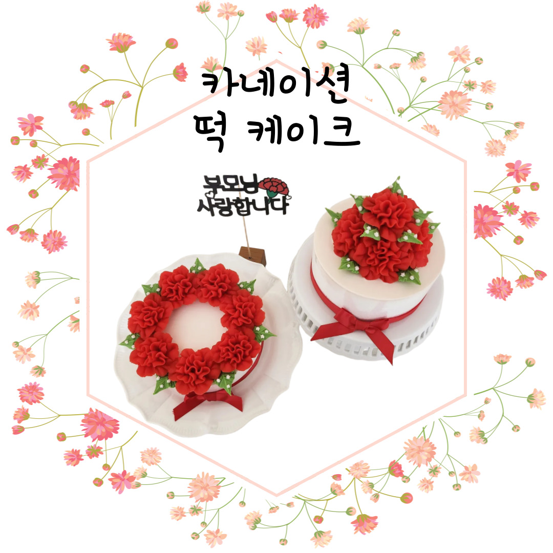 햇쌀꽃설기