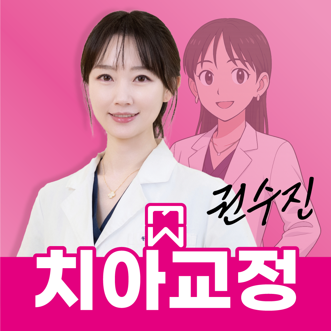 서울와이드치과의원 강동암사점 내부