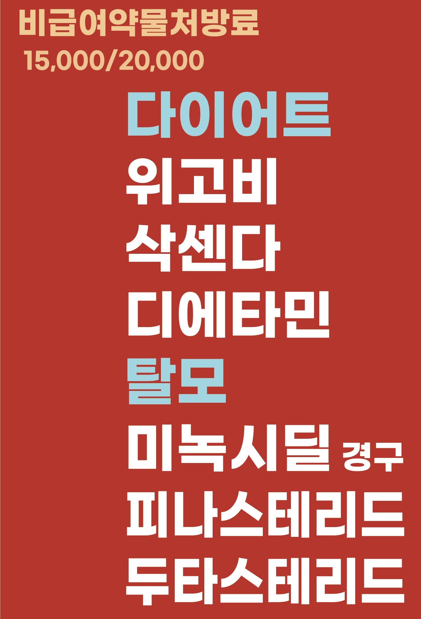 이승필가정의학과의원