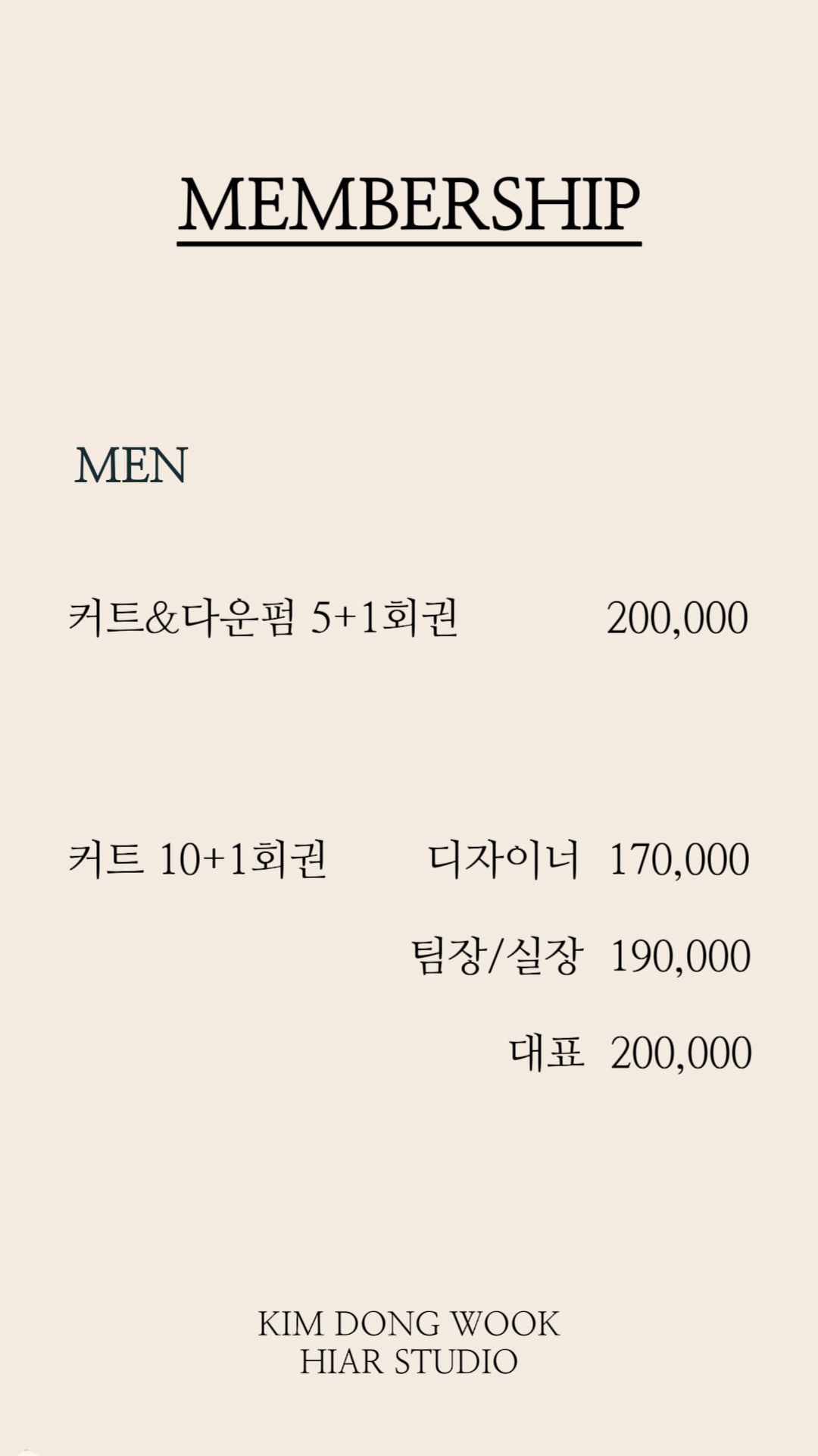 김동욱헤어스튜디오