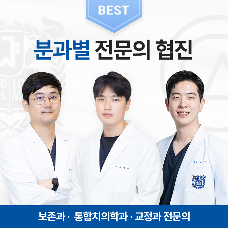 서울다올치과의원