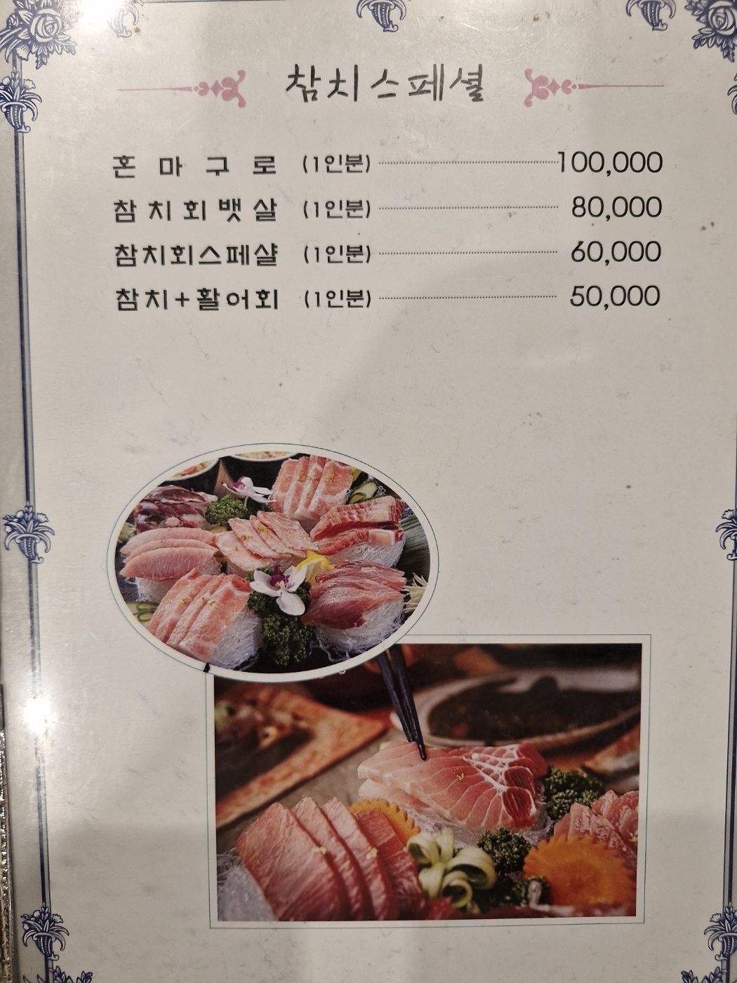 부산횟집 설명사진