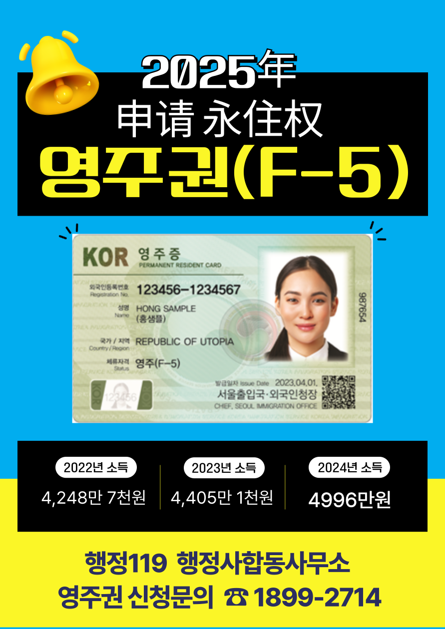 행정119 행정사합동사무소