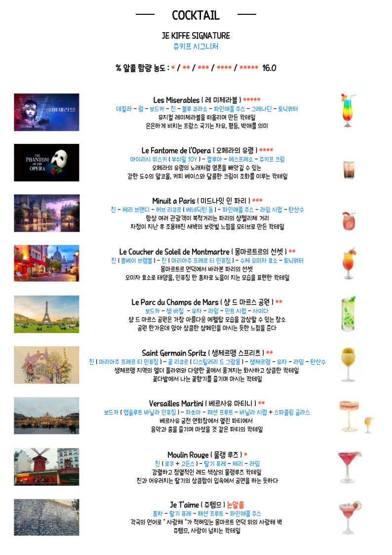 쥬키프
