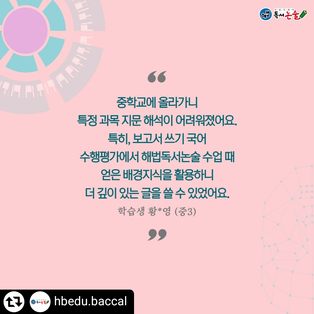 해법독서논술 순천지사