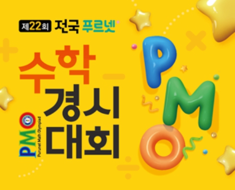 푸르넷공부방 지연이네미아점