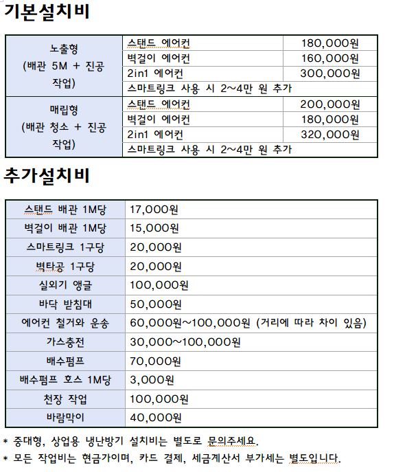 김군공조에어컨