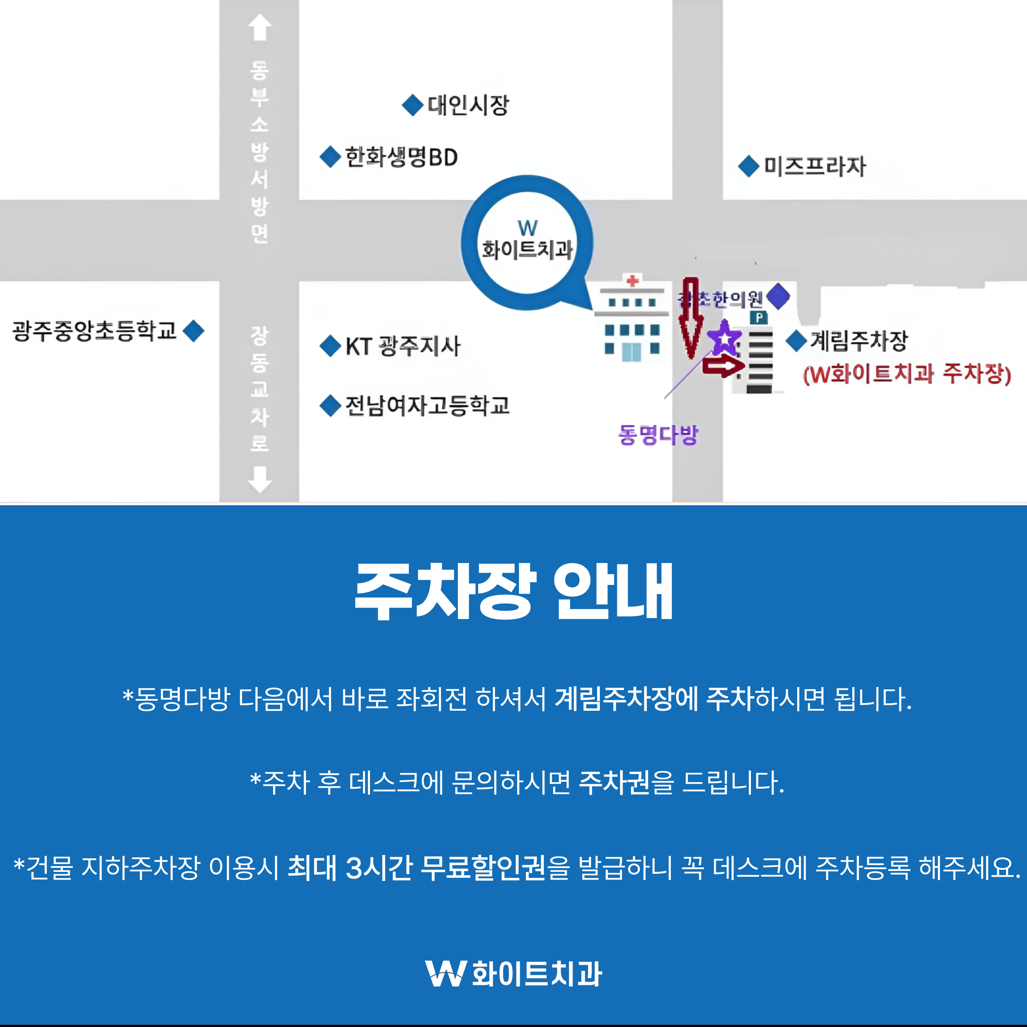 W화이트치과의원 대표 이미지
