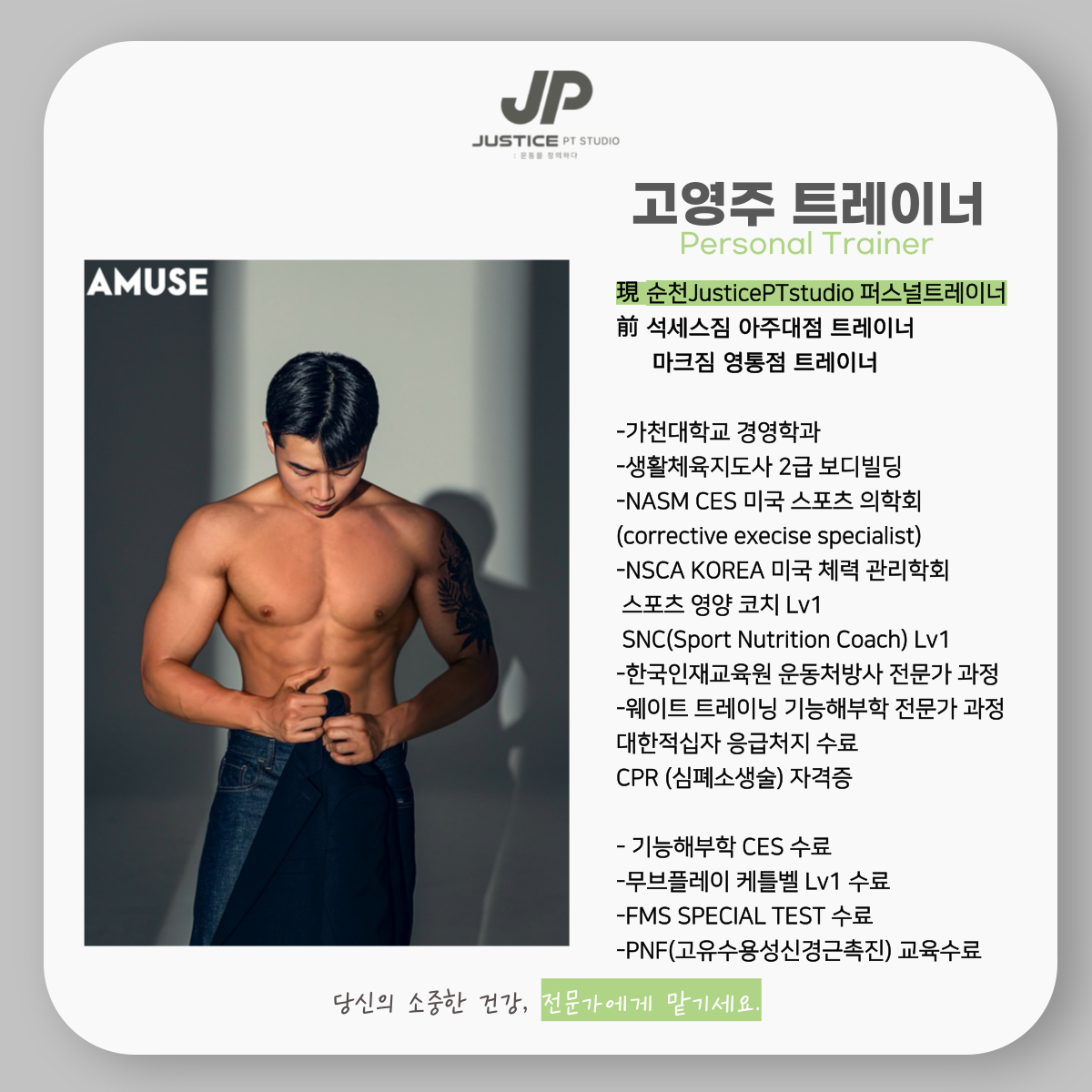 저스티스 피티 스튜디오