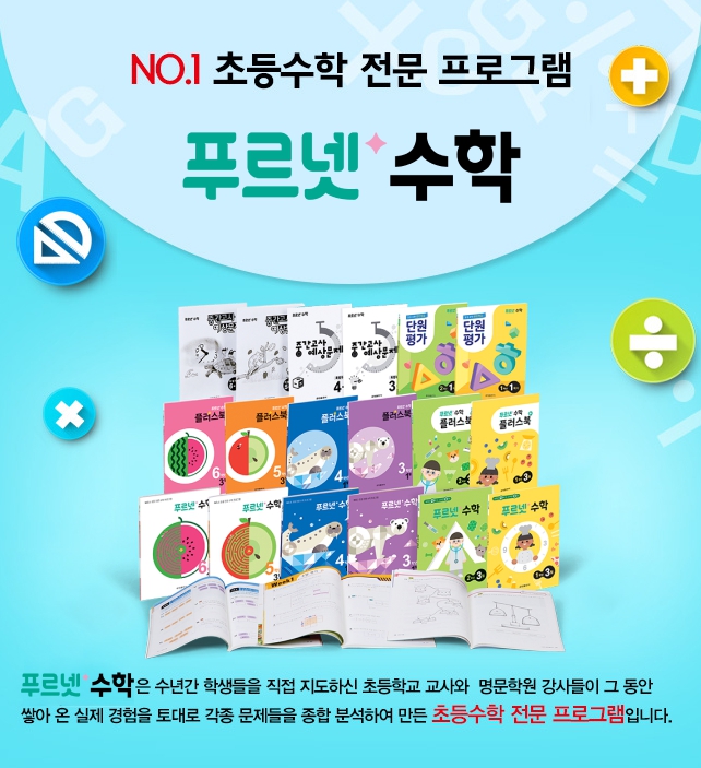 푸르넷공부방 지연이네미아점