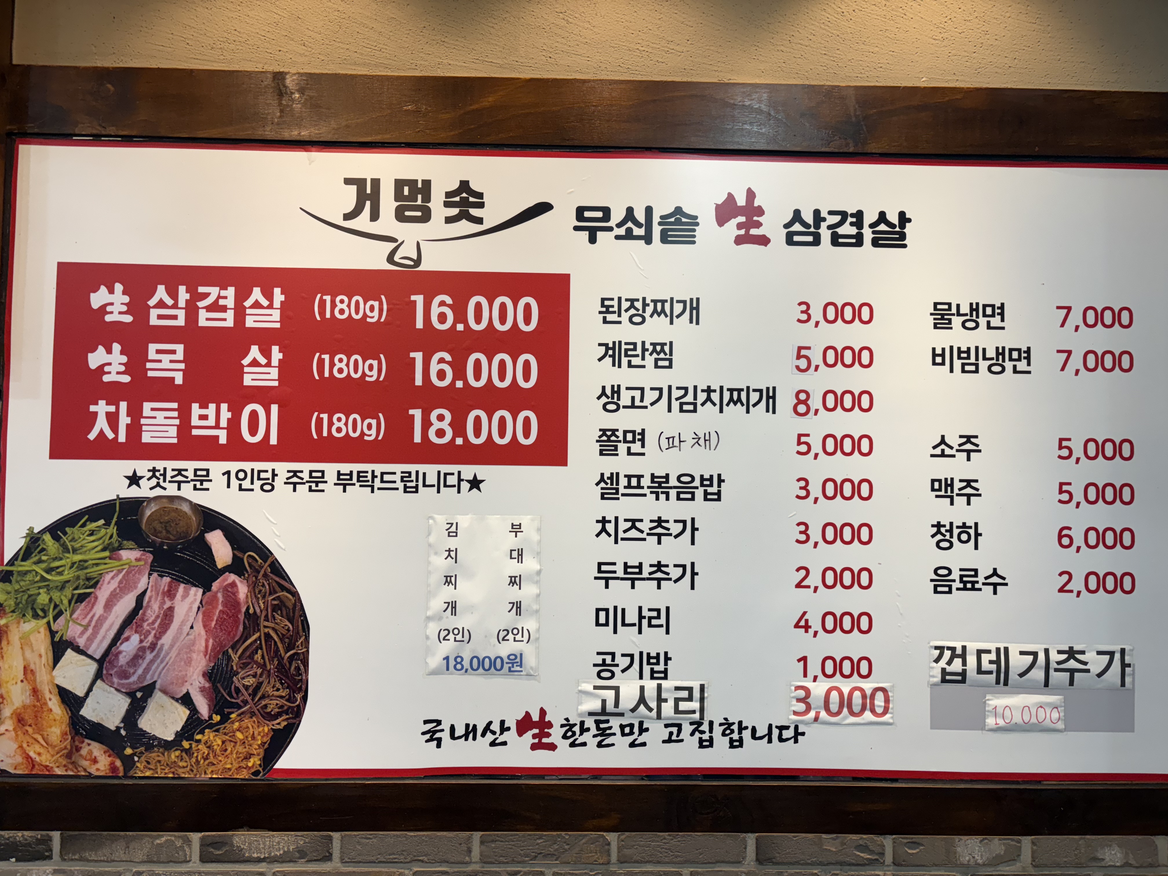 거멍솟
