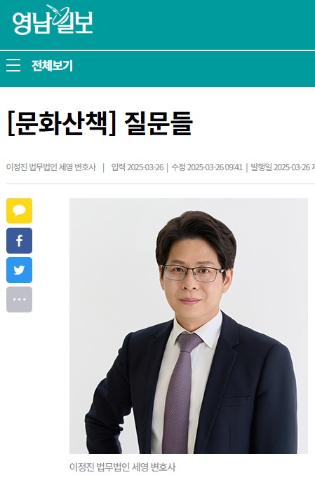법무법인 세영 대표 이미지