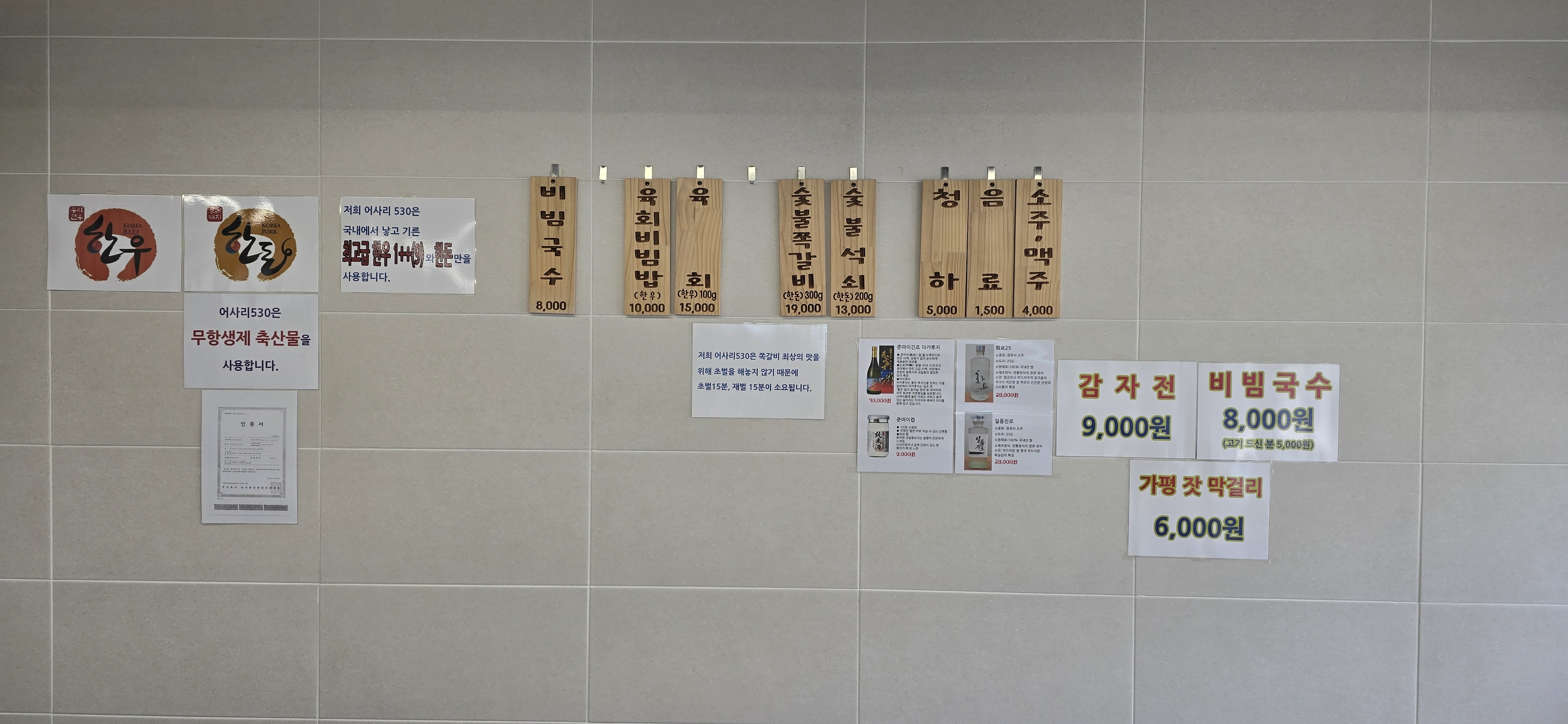 어사리530