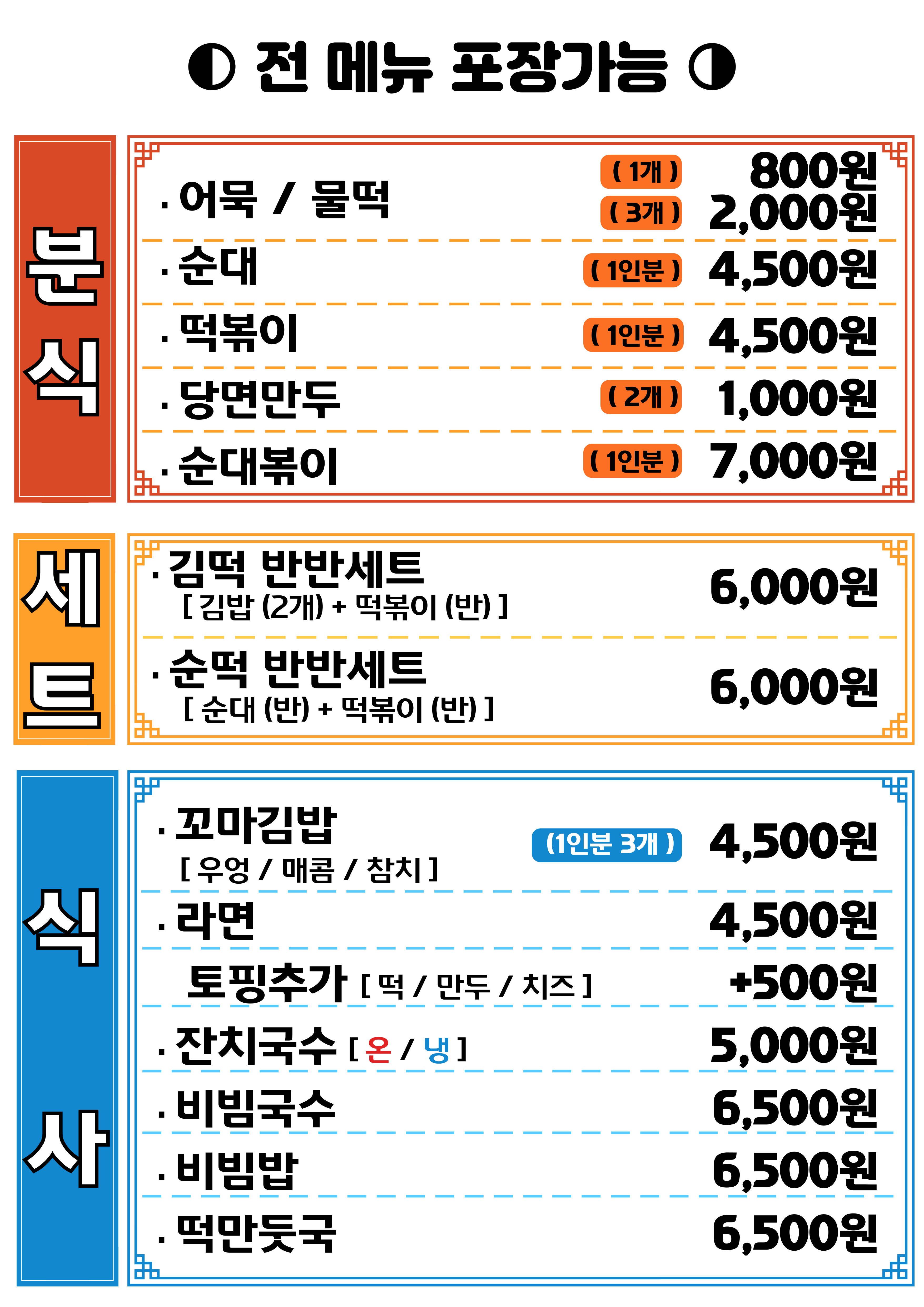 호산분식