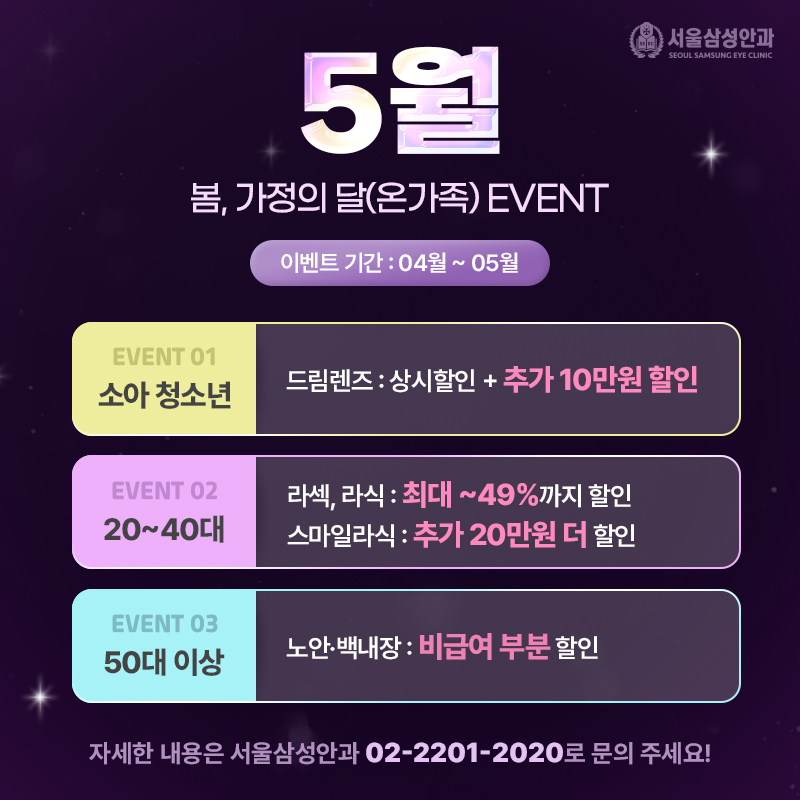 서울삼성안과의원 대표 이미지