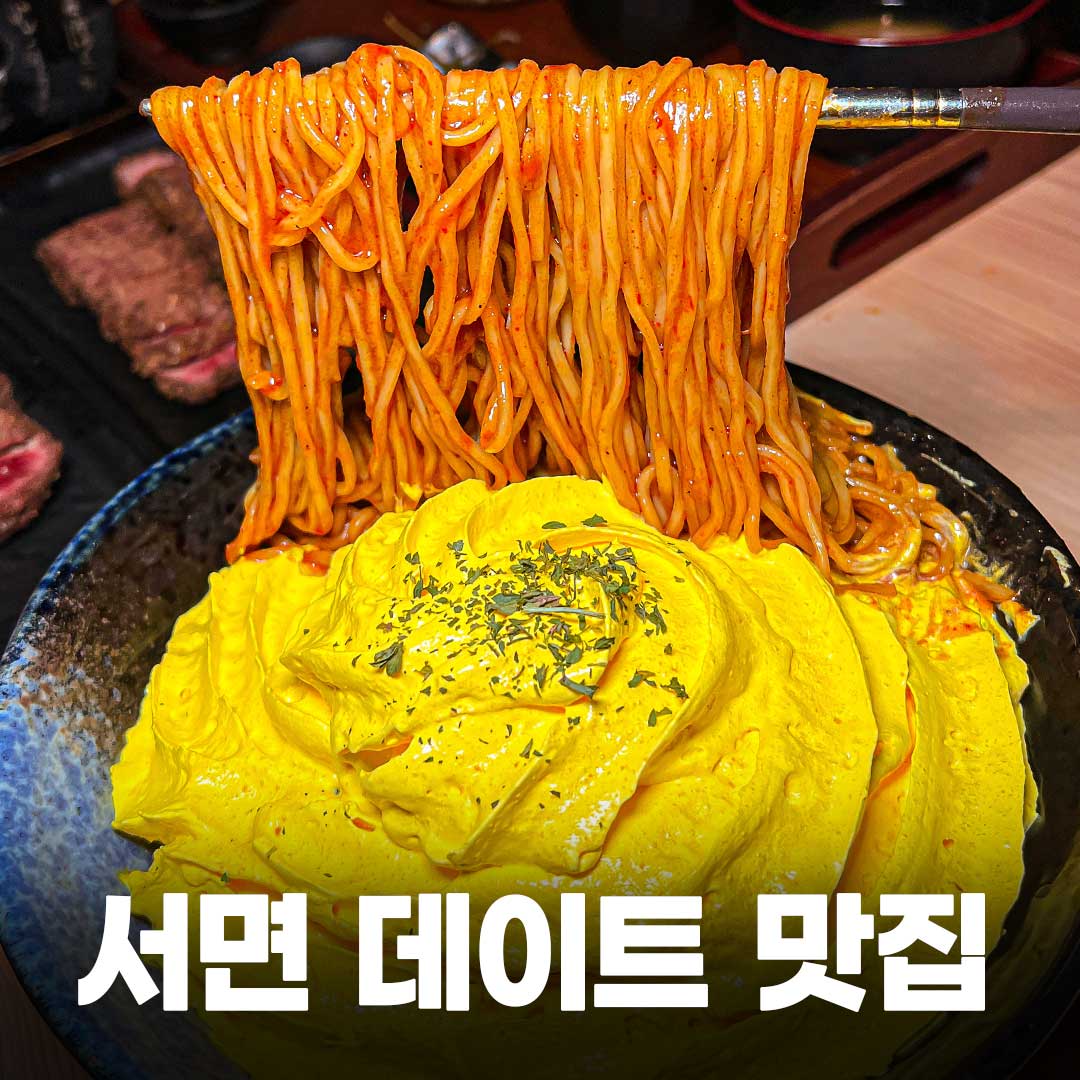 고베규카츠 서면점