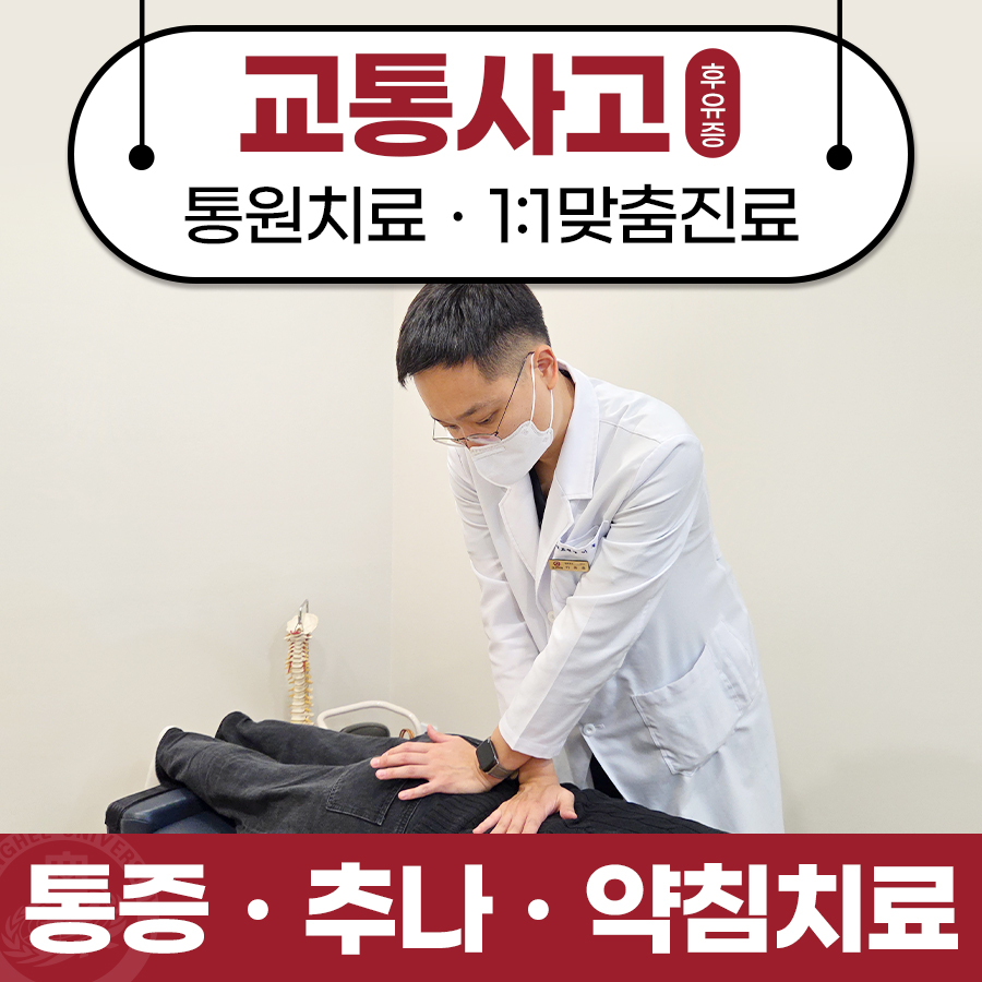 기흥경희한의원