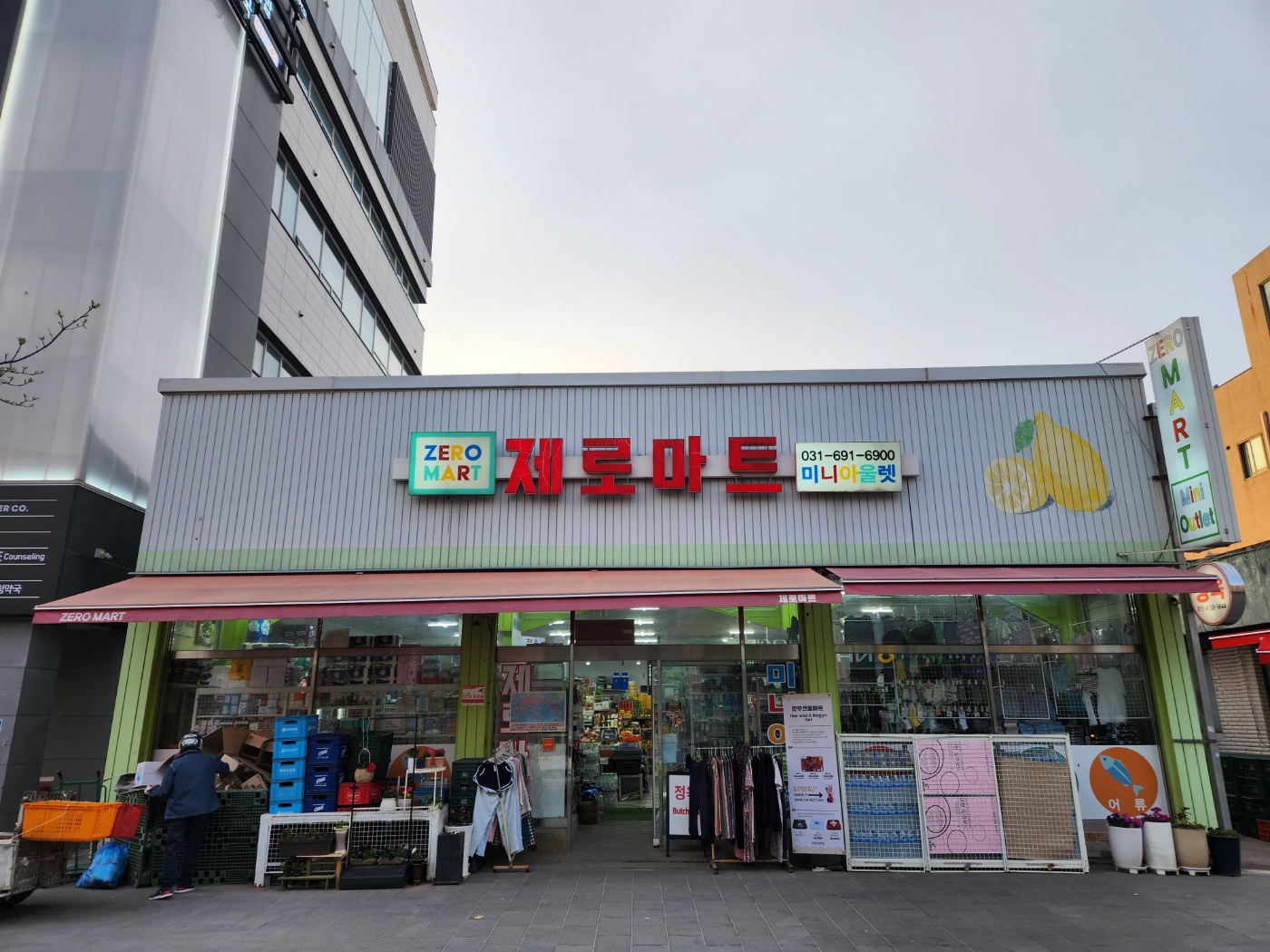 제로마트