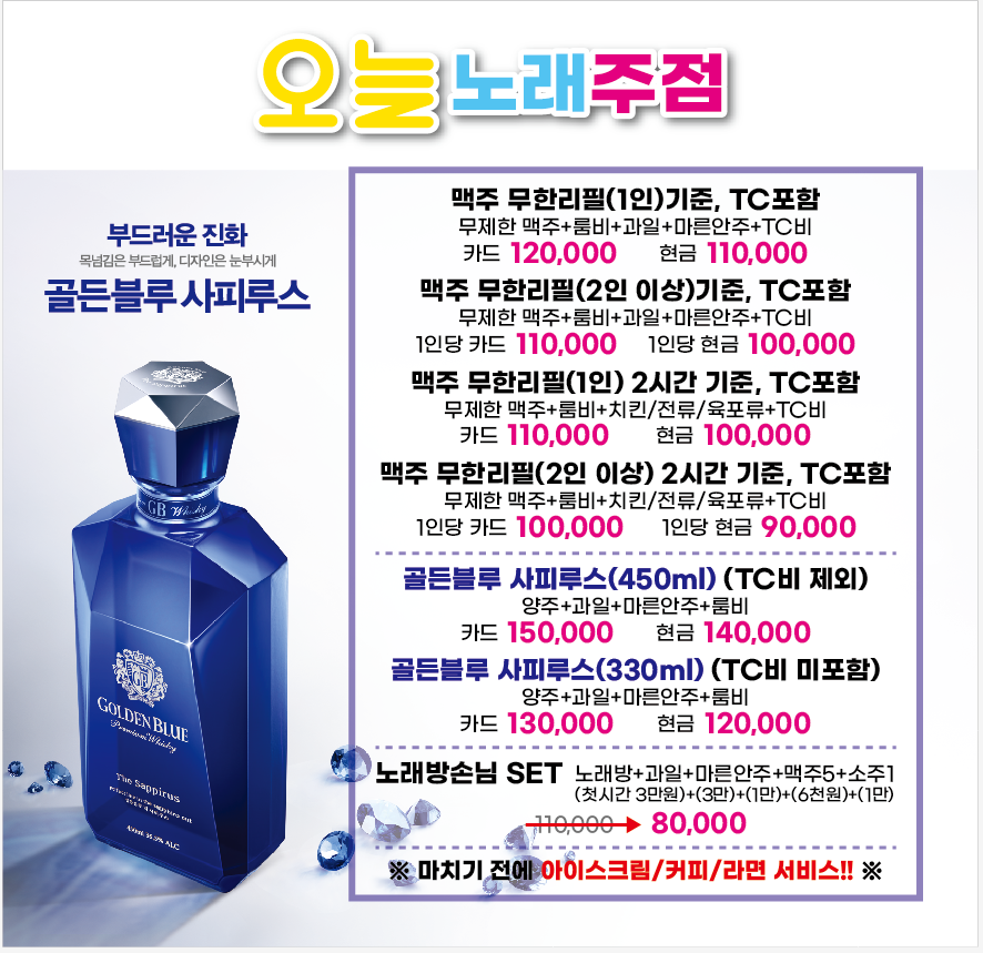 오늘노래주점