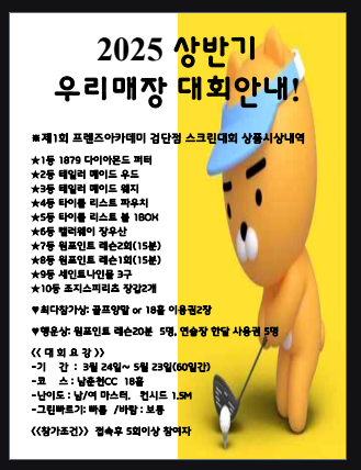 프렌즈스크린 검단점 대표 이미지