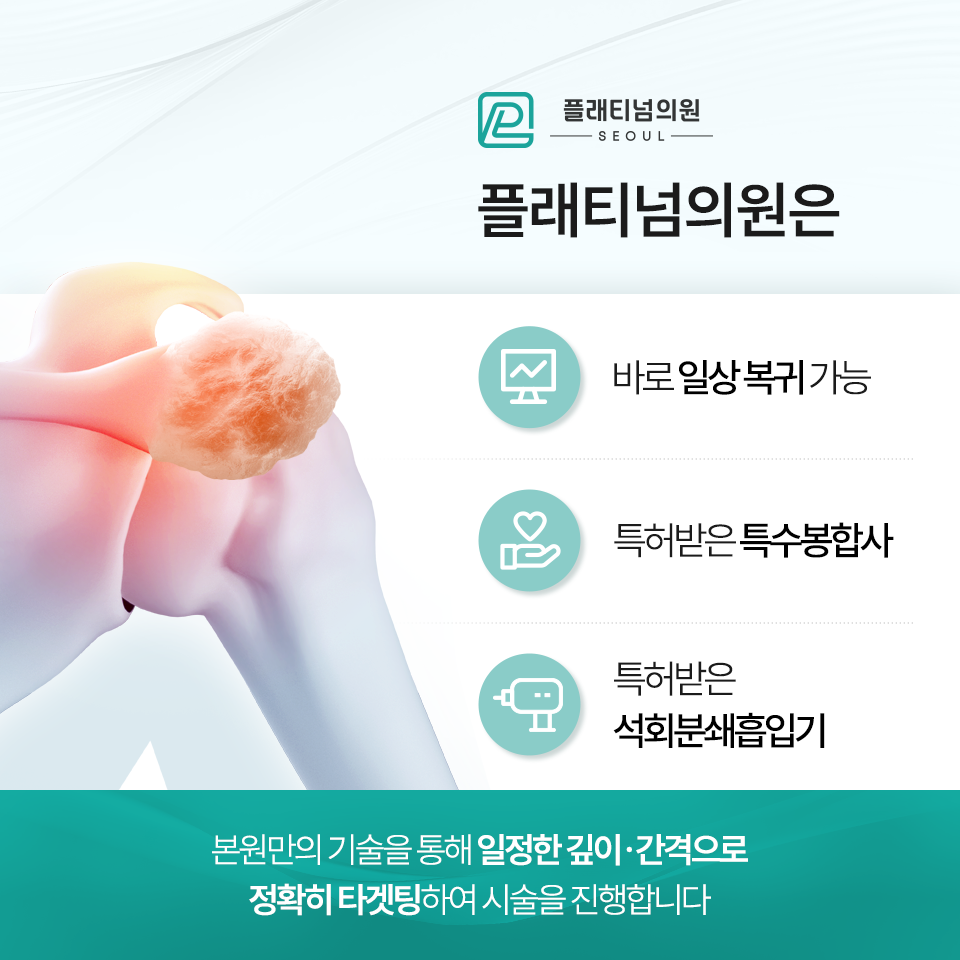 플래티넘의원 신사 대표 이미지