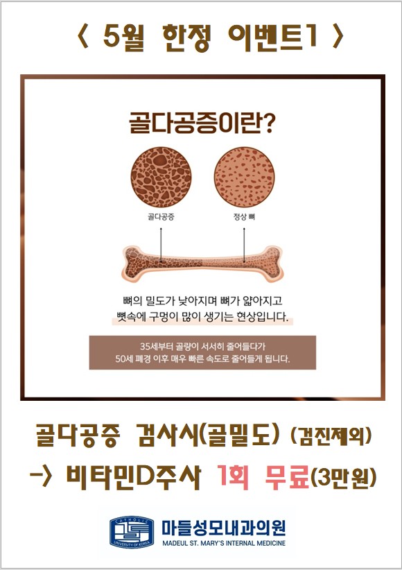 마들성모내과의원