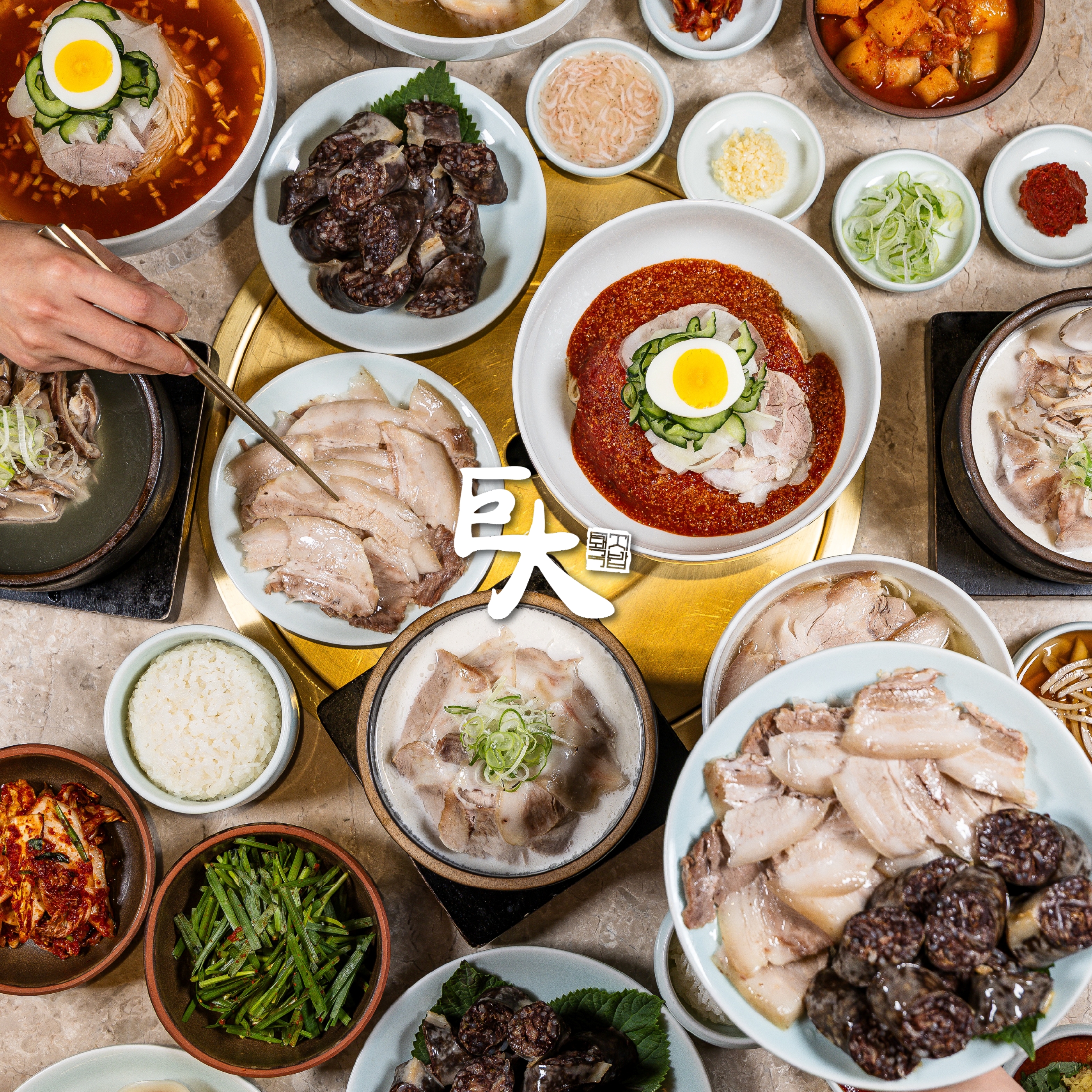 거대돼지국밥