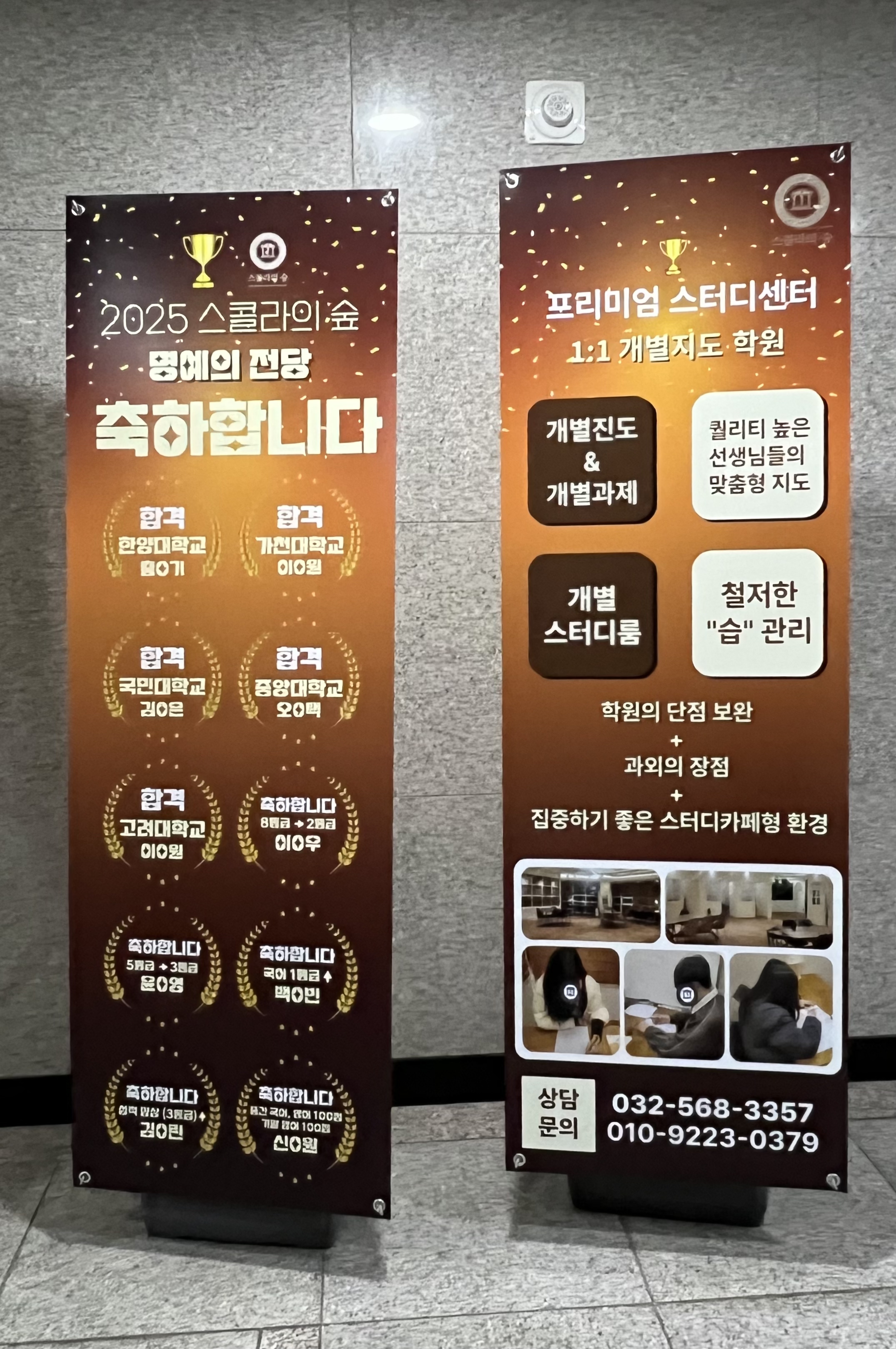 러셀스터디학원