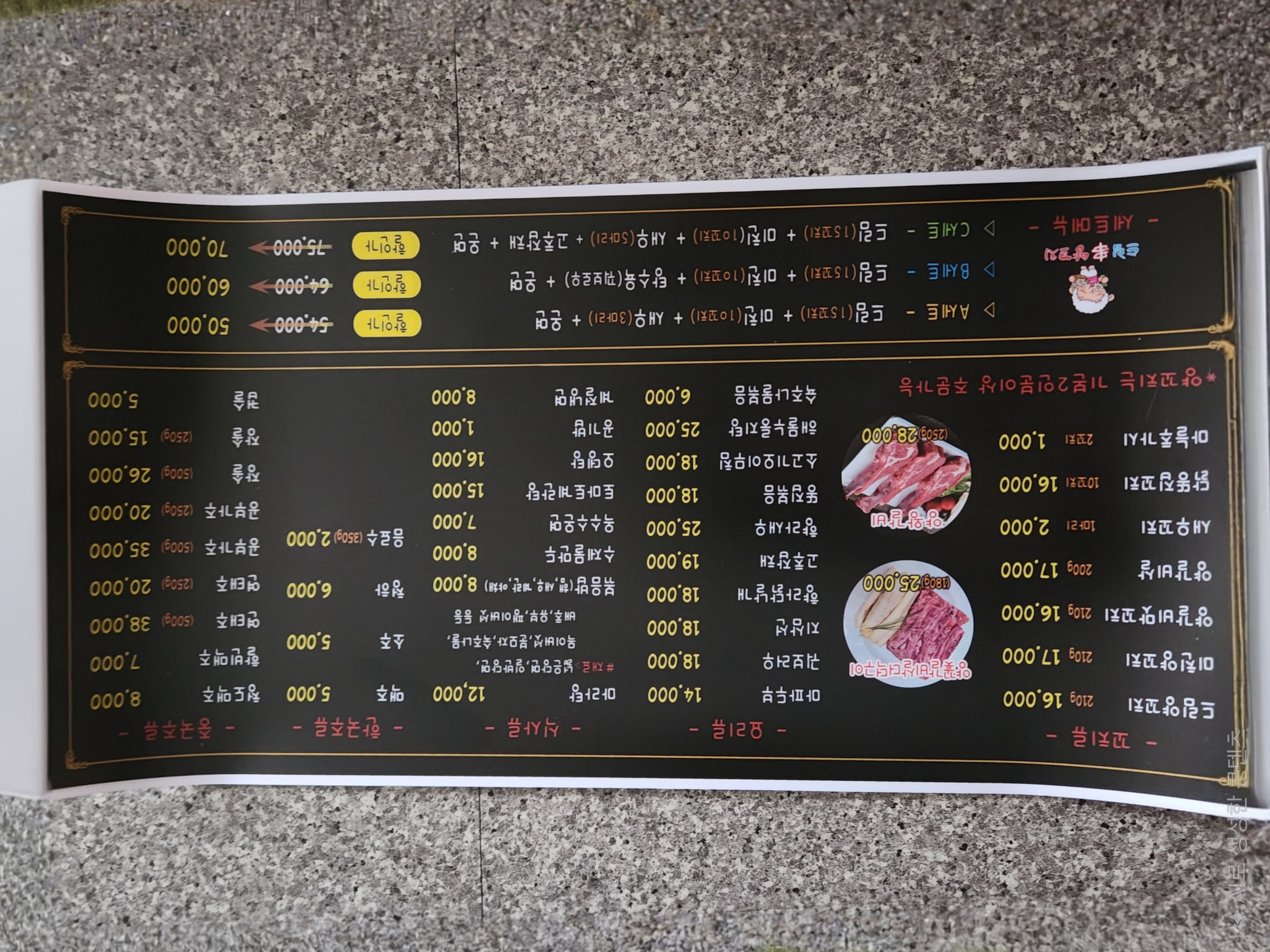 드림양꼬치