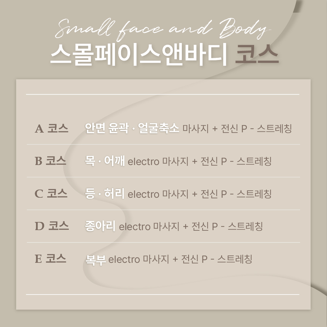 스몰페이스앤바디 photo 3