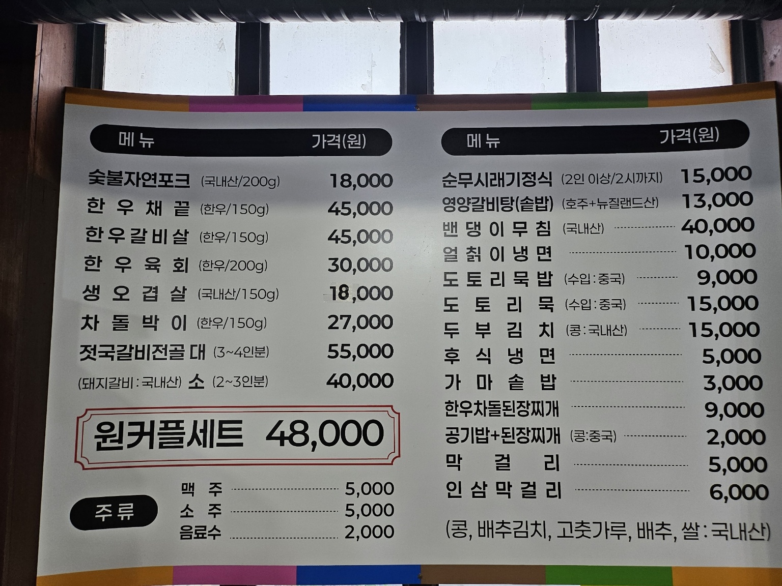 원두막가든