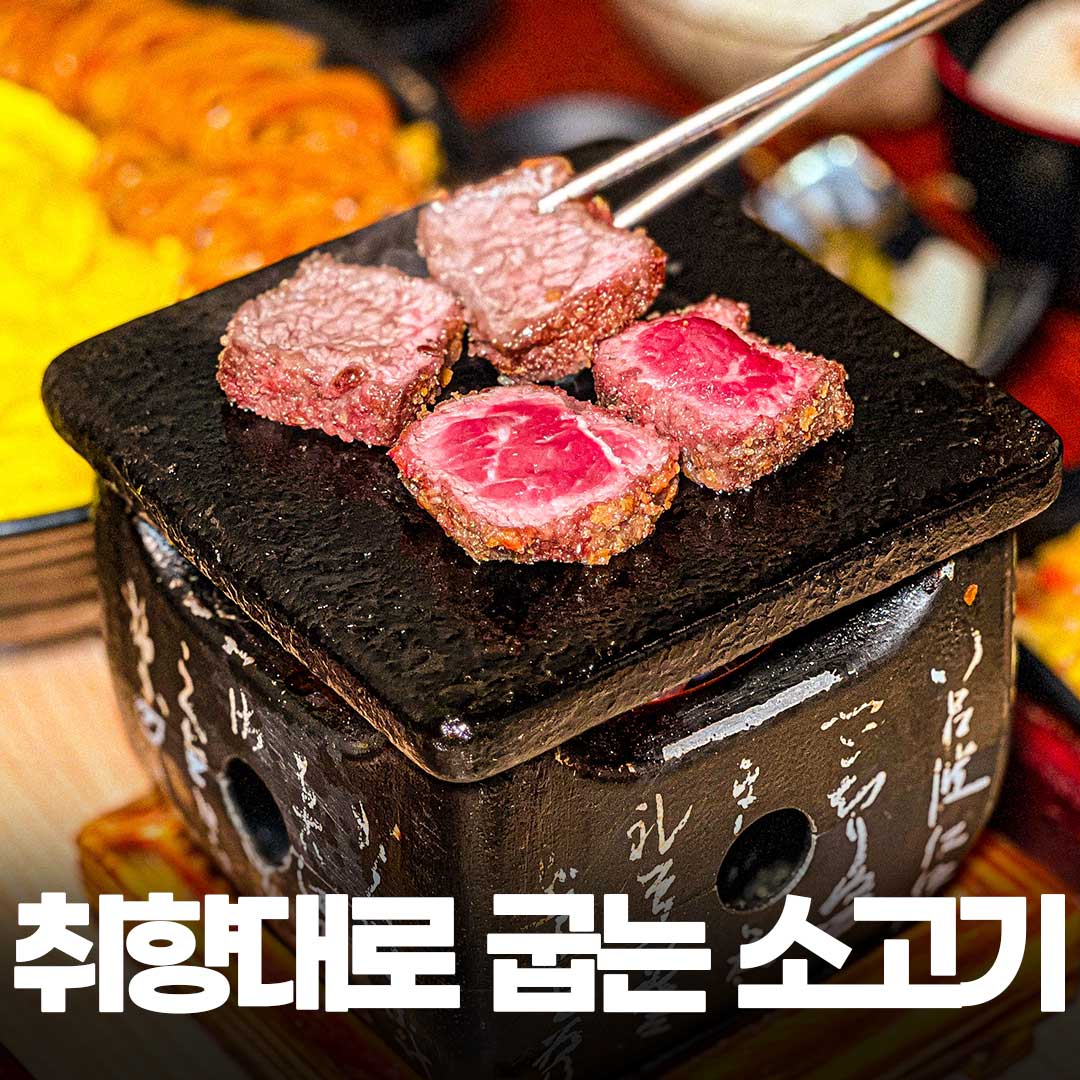고베규카츠 서면점