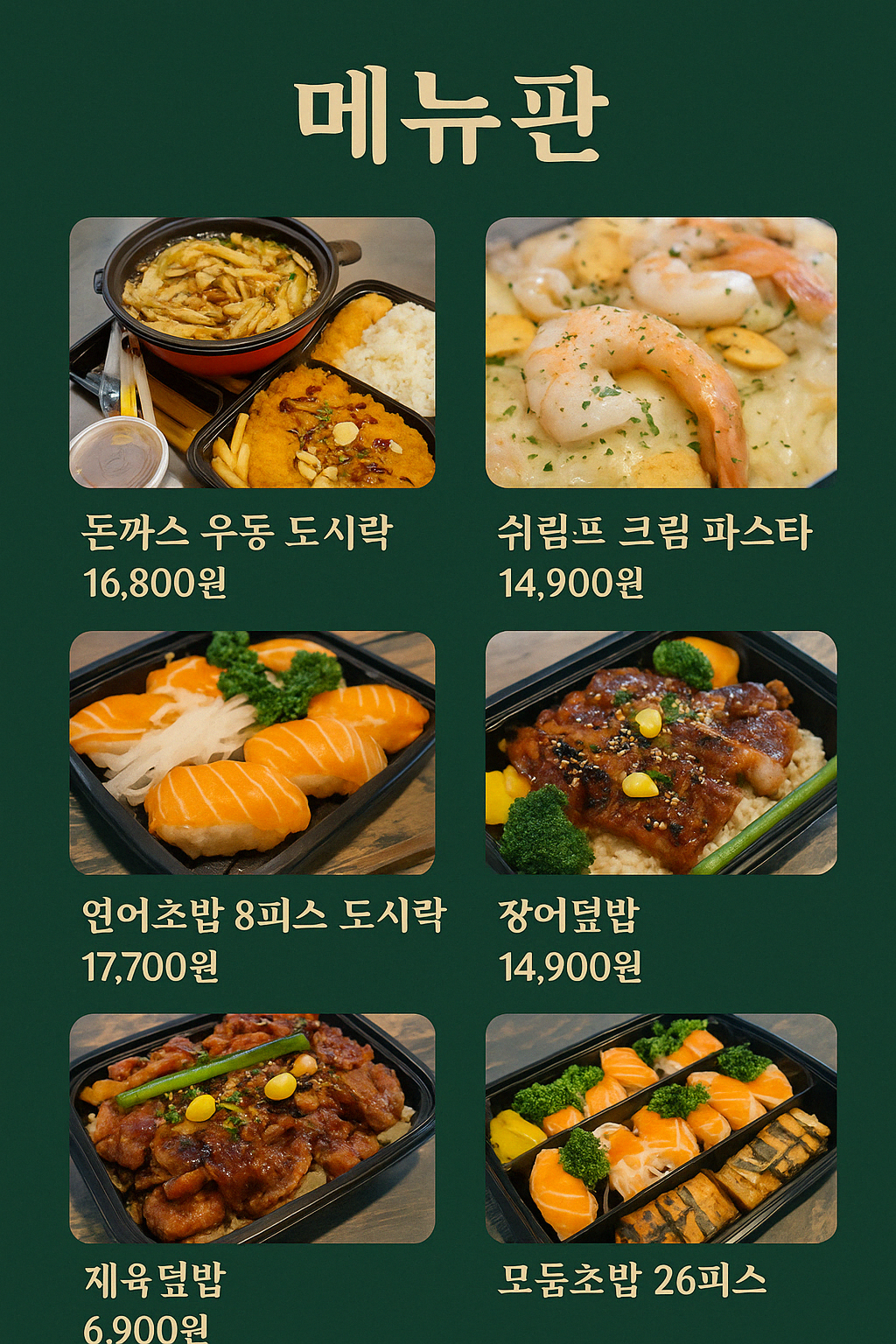 제주삼마