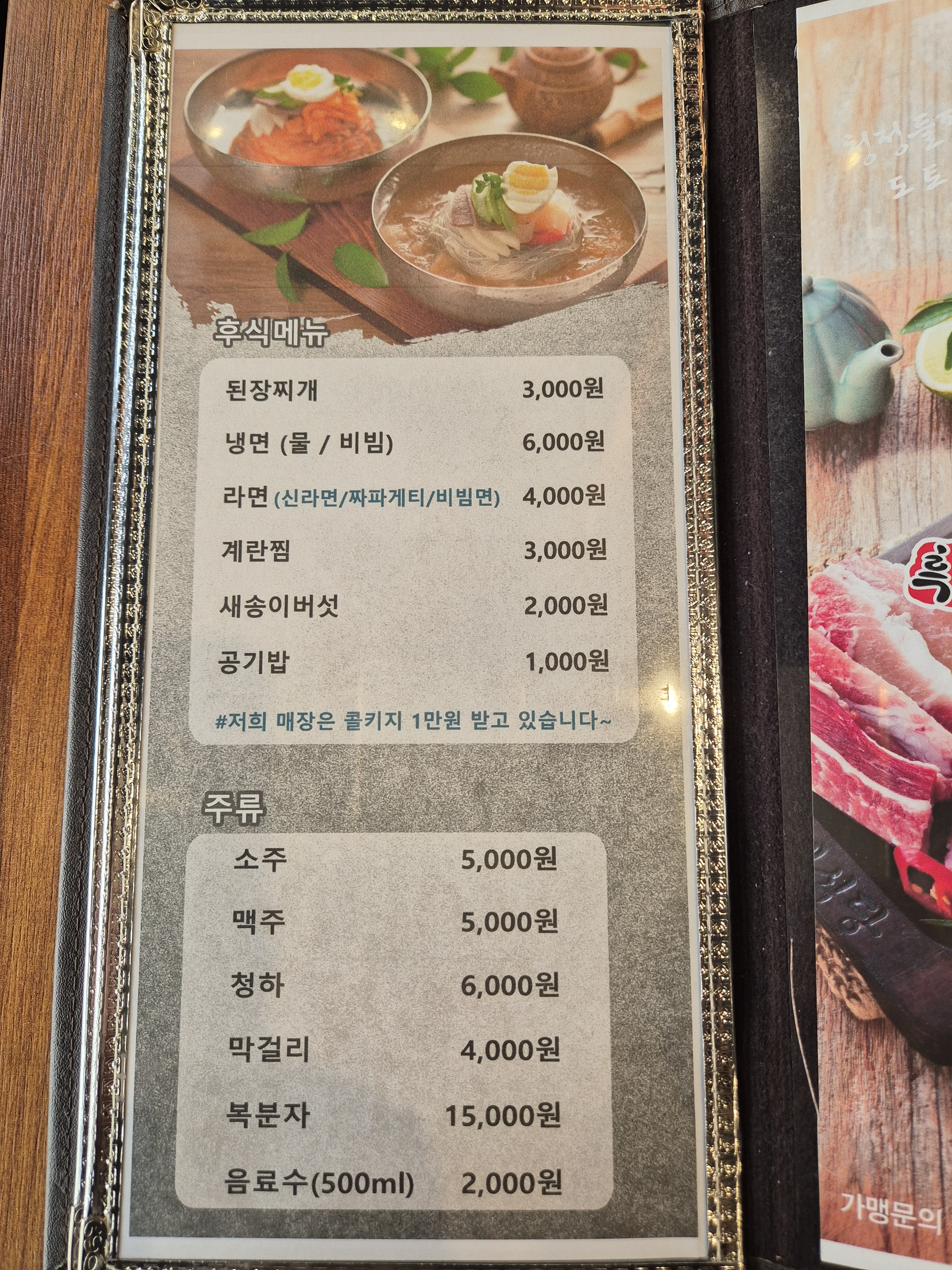 흑돼지삼백식당 탄현점